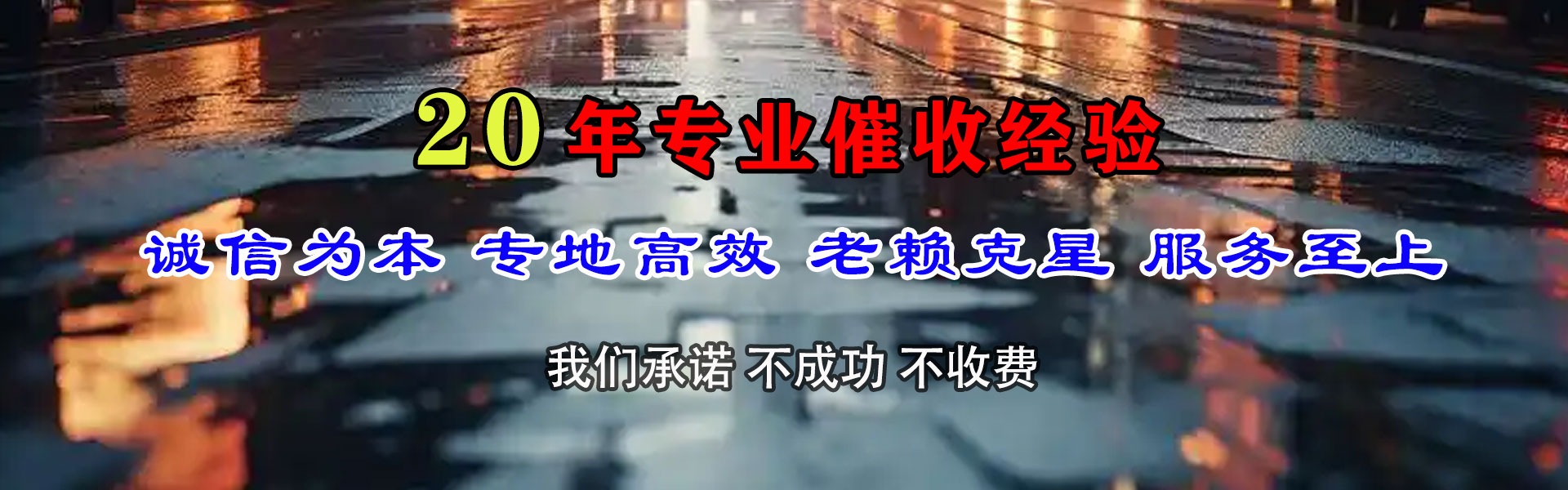虎丘追债公司